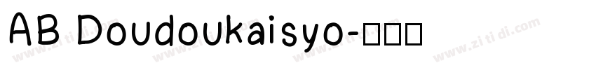 AB Doudoukaisyo字体转换